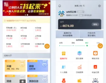 机器人挂机点赞源码多用户抖音点赞任务系统快手悬赏平台爱点赞众人帮任务兼职赚钱