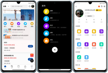 找活求职招聘、闲置商品交易、任务发布、即时通讯综合服务平台app源码