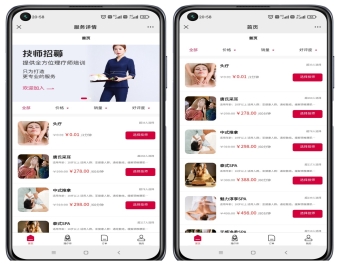 仿东郊到家、仿欢乐按摩，同城预约技师上门推拿服务APP源码