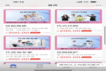 医疗陪诊小程序智慧医院小程序医院预约系统挂号预约系统智慧医疗信息建设小程序