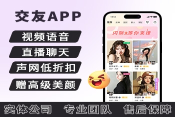 2025新版1对1视频一对一视频聊天app源码1v1同城交友app源码一对一语音app约会