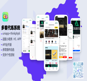 代练系统护航小程序电竞护肝代打小程序陪练陪玩系统APP平台源码