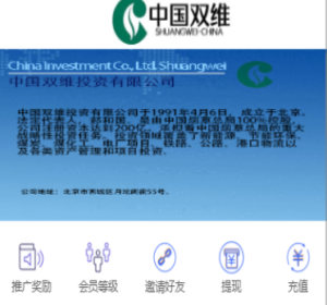 影视投资系统/理财众筹系统/余额宝分红/积分商城