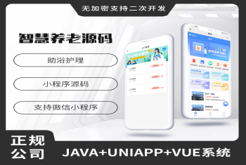 省钱兄养老护理助浴陪诊小程序医院陪护陪诊小程序APP源码