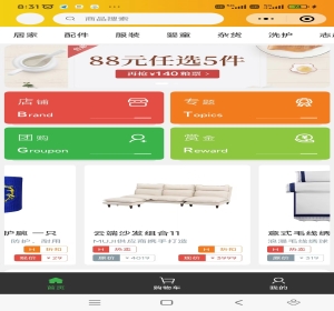 微信小程序商城前后端全套源码