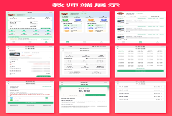 省钱兄上门家教系统微信小程序APP公众号h5源码