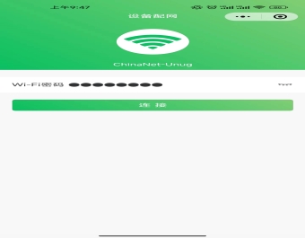 物联网设备配网小程序