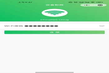 物联网设备配网小程序