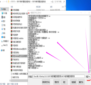 一键提取文件夹所有文件名称，同级目录和子文件里面的文件名都可以提取