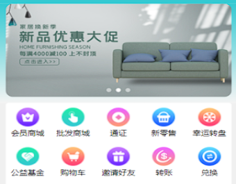 生态商城系统/预约竞拍/生态理财系统/幸运大转盘