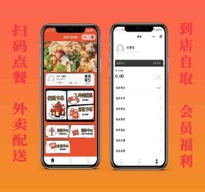 单门店多门店餐饮连锁扫码点餐外卖自提系统预约叫号桌位可搭建可二开