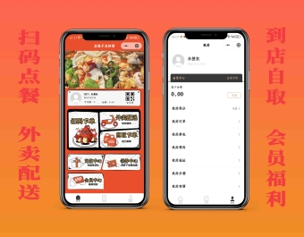 单门店多门店餐饮连锁扫码点餐外卖自提系统预约叫号桌位可搭建可二开