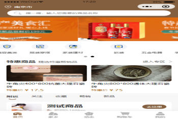 易千页多商户商城，带城市，带分销，带裙子论坛！