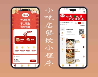 小吃店餐饮小程序点餐外卖派送系统餐桌在线预订排队订餐