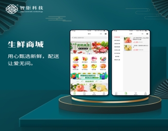 生鲜商城 送货上门 零售秒杀