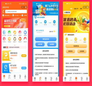 省钱兄v3淘宝客APP源码自营商城源码任务墙源码美团外卖CPS广告联无加密社交电商源码