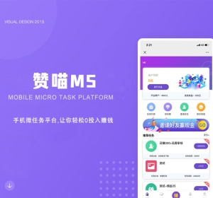 喵赞-点赞任务微平台源码