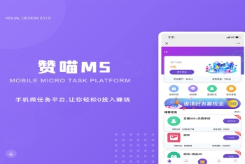 喵赞-点赞任务微平台源码