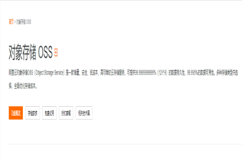 火车头采集直接采集发布图片到oss、cos、bos对象储存