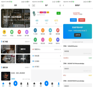 【APP源码】博客社区资讯APP源码基于Typoche博客程序开发，快捷评论博客资讯同时兼容H5和微信小程序