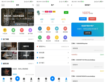 【APP源码】博客社区资讯APP源码基于Typoche博客程序开发，快捷评论博客资讯同时兼容H5和微信小程序