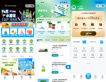 【新版】餐饮外卖点餐生鲜奶茶外卖店内扫码点餐存酒收银台微信小程序