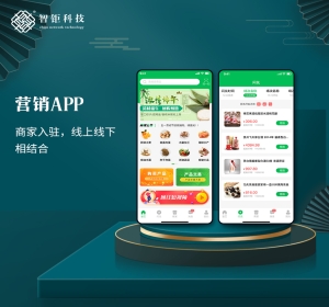 营销商城APP｜商家入驻【源码】