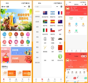 酒水小程序商城裂变营销,diy,积分,秒杀,预约,返佣,视频种草,商城系统开发