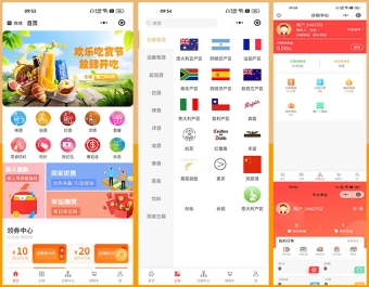 酒水小程序商城裂变营销,diy,积分,秒杀,预约,返佣,视频种草,商城系统开发