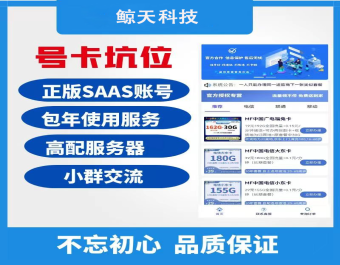 西瓜猪流量号卡cps分销系统丨移动联通电信手机SIM卡推广佣金商城/源码正版授权赠渠道