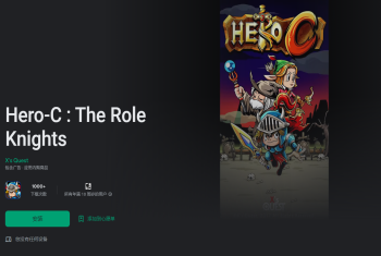 Hero-C : The Role Knights【游戏代码】