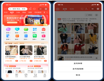 直播短视频种草多用户电商系统