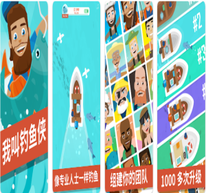 我叫钓鱼侠【游戏代码】