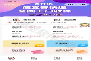 快递小程序 快递系统 小程序开发 快递小程序源码 系统搭建