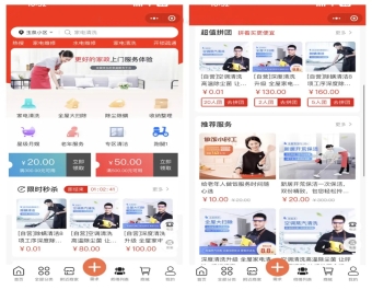 家政维修上门系统/一键派单接单/师傅商家轻松入驻/全开源uniapp/小程序H5公众号
