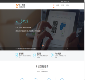 三四方公司支付系统C#