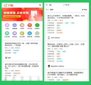 APP拉新 APP推广 APP拉新接单 APP地推接单 APP拉新单子 平台 系统 源码 软件 开发