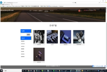 外贸电子科技公司网站