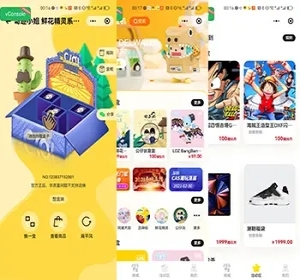 盲盒APP、小程序，采用Uniapp开发的，多可以多平台发布