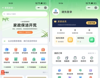 新版全新上门预约家政公众号小程序APP同城预约技师派单上门服务软件程序搭建