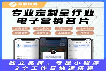 公司电子名片小程序源码_PHP全栈源代码