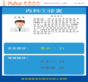 医院排队叫号分诊管理系统-取号–综合显示–诊室-医生叫号-总后台