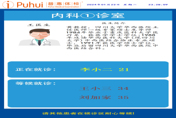 医院排队叫号分诊管理系统-取号–综合显示–诊室-医生叫号-总后台