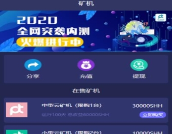 USDT矿机系统/虚拟币分红/区块链算力/USDT交易