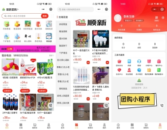 社区团购生鲜小程序商城系统源码蔬菜百货超市连锁APP定制