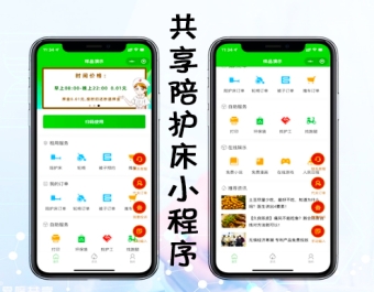 共享智能陪护床小程序源码出售 扫码开锁蓝牙锁NB锁GPRS锁均可对接