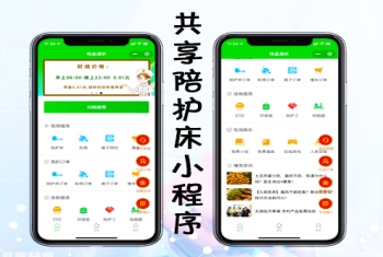 共享智能陪护床小程序源码出售 扫码开锁蓝牙锁NB锁GPRS锁均可对接