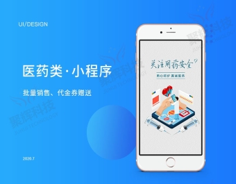 多商户医药商城小程序源码出售，医药小程序开发分店管理线上系统搭建，小程序app定制开发