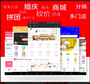 2022多商户商城小程序源码出售分销+积分商城+拼团+秒杀+预约+优惠券商家入驻源码出售