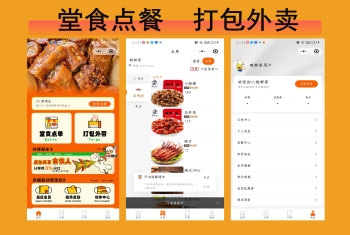 扫码点餐堂食点餐微信小程序多门店餐饮外卖连锁版外卖配送小程序